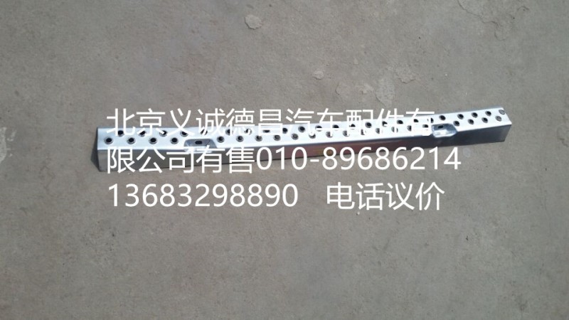 1B24953100446,保險(xiǎn)杠踏板,北京義誠德昌歐曼配件營銷公司