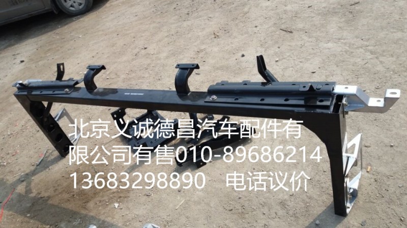 1B24983100002,保險杠骨架,北京義誠德昌歐曼配件營銷公司