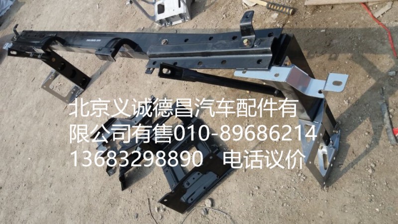 1B24983100002,保險杠骨架,北京義誠德昌歐曼配件營銷公司