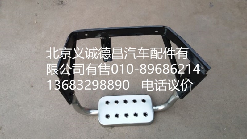 1B24984581015,踏板護罩支架,北京義誠德昌歐曼配件營銷公司