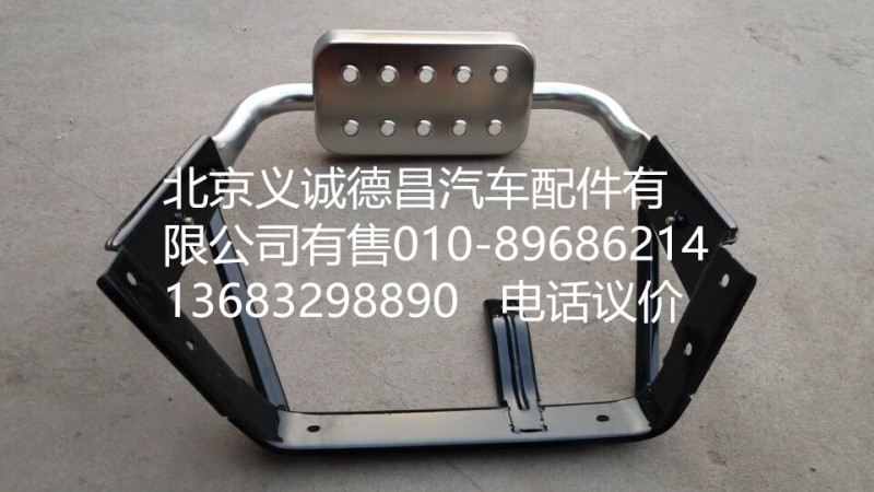 1B24984581015,踏板護罩支架,北京義誠德昌歐曼配件營銷公司