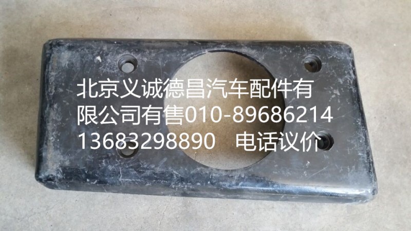 1120828003002,大燈連接支架,北京義誠(chéng)德昌歐曼配件營(yíng)銷(xiāo)公司