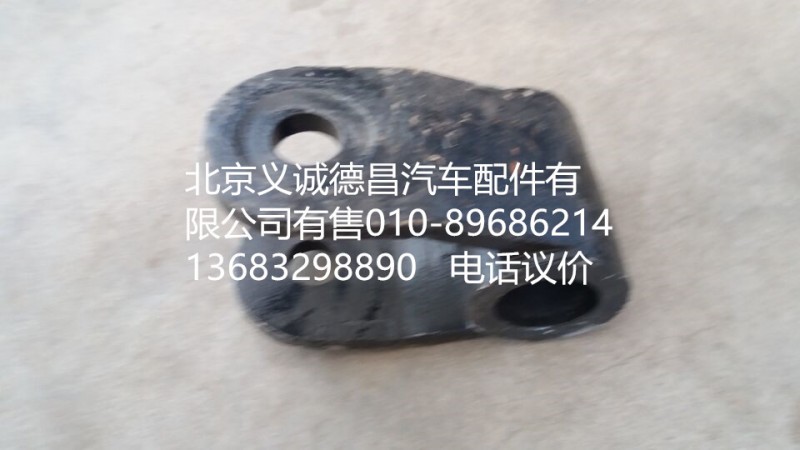 1124129200006,前穩(wěn)定桿撥叉,北京義誠(chéng)德昌歐曼配件營(yíng)銷公司