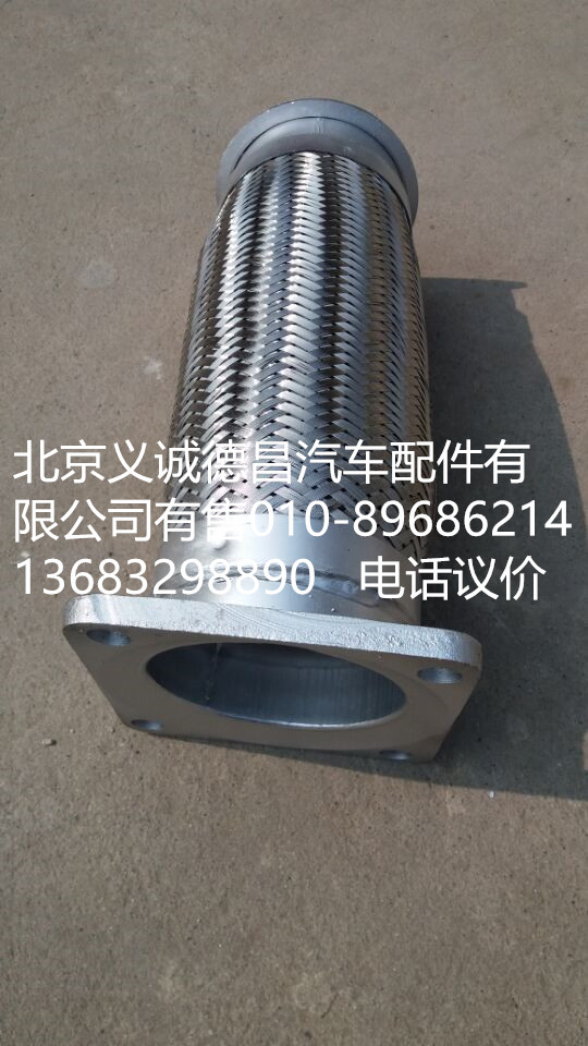 1419112080011,饒性軟管,北京義誠(chéng)德昌歐曼配件營(yíng)銷(xiāo)公司