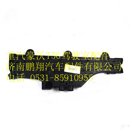 810W25424-0029,重汽豪沃T5G駕駛室D0836電纜槽下部,濟南鵬翔汽車配件有限公司