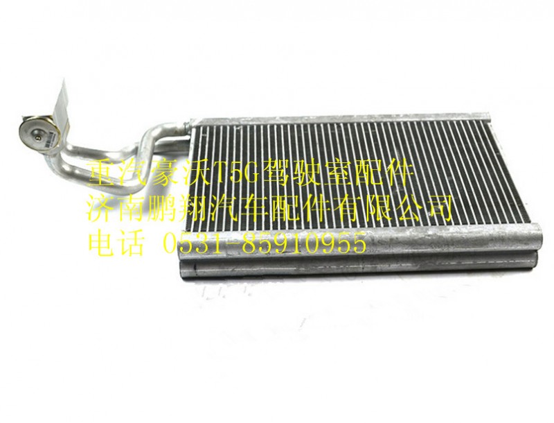 712W61942-0044,重汽豪沃T5G蒸發(fā)器總成,濟南鵬翔汽車配件有限公司