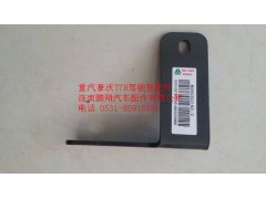 WG9925531601,重汽豪沃T7H發(fā)動(dòng)機(jī)回水鋼管支架,濟(jì)南鵬翔汽車(chē)配件有限公司