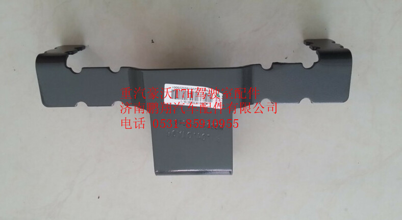 WG9918360819,重汽豪沃T7H管束支架,濟(jì)南鵬翔汽車配件有限公司