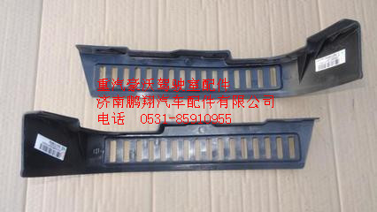 AZ1642240050,重汽豪沃保險杠裝飾條,濟南鵬翔汽車配件有限公司