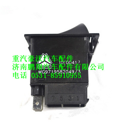 WG9719582049,重汽豪沃雙觸點(diǎn)PTO開關(guān),濟(jì)南鵬翔汽車配件有限公司