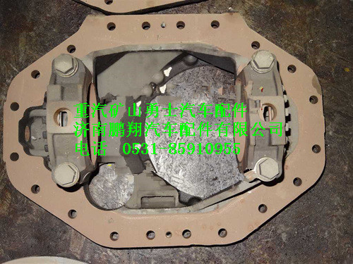 AZ9981320260,重汽礦山勇士中橋主減殼總成,濟南鵬翔汽車配件有限公司