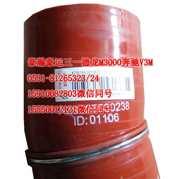 AZ9525530238,中冷器膠管,濟南隆旭汽車配件有限公司