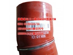 AZ9525530238,中冷器膠管,濟南隆旭汽車配件有限公司