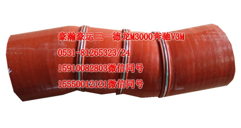 AZ9525530238,中冷器膠管,濟南隆旭汽車配件有限公司
