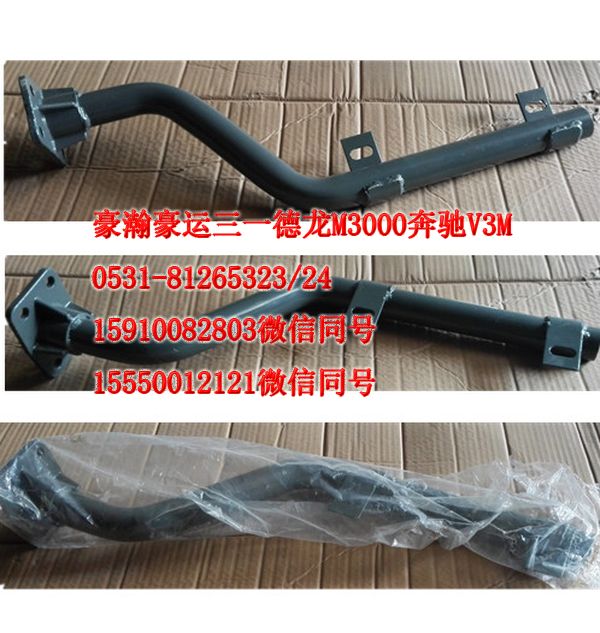 AZ1651230008,右上后擋泥板支架,濟南隆旭汽車配件有限公司