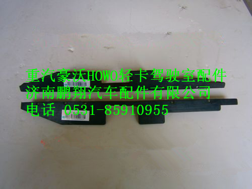 LG1611110007,重汽豪沃HOWO輕卡導(dǎo)風(fēng)罩后蓋板,濟南鵬翔汽車配件有限公司