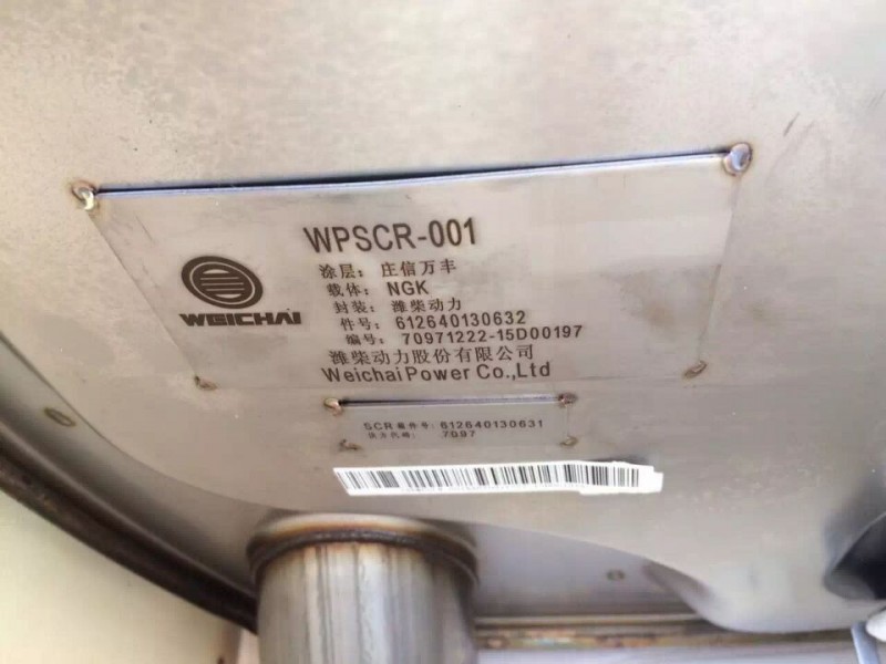 612640130507，SCR箱  催化消聲器/612640130507