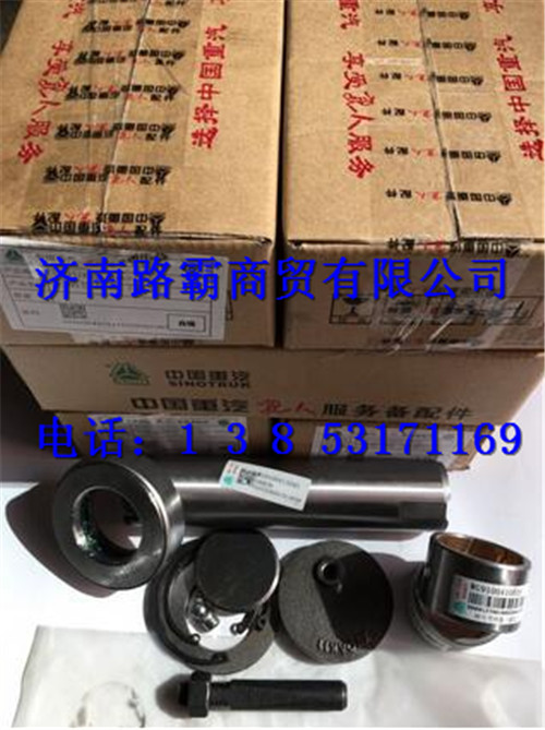 9100413045,轉(zhuǎn)向節(jié)主銷修理包,濟(jì)南匯德卡汽車零部件有限公司