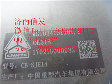 WG1034131181尿素泵總成 不加熱重汽豪沃國五/WG1034131181 尿素泵總成 不加熱   重汽豪沃國五