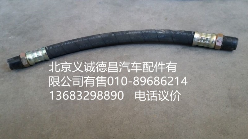 1120835600003,空壓機(jī)軟管,北京義誠(chéng)德昌歐曼配件營(yíng)銷公司