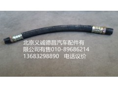 1120835600003,空壓機(jī)軟管,北京義誠(chéng)德昌歐曼配件營(yíng)銷公司