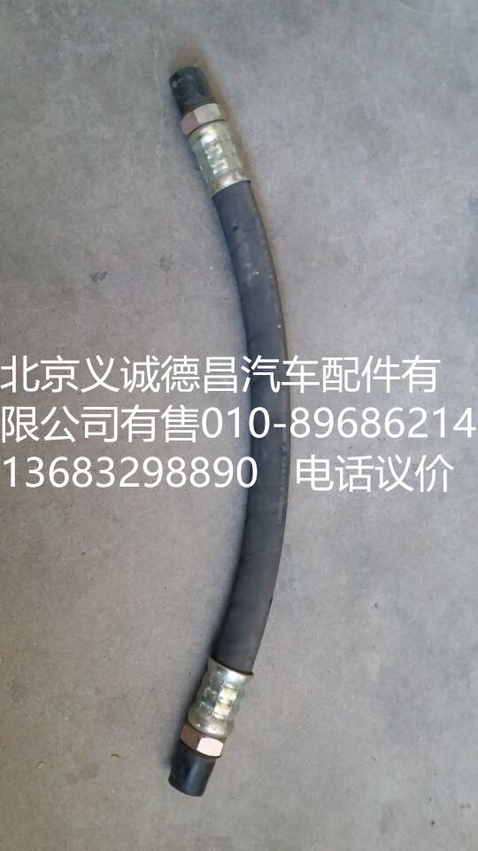 1120835600003,空壓機(jī)軟管,北京義誠(chéng)德昌歐曼配件營(yíng)銷公司