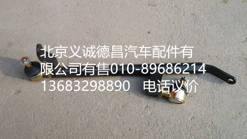 1325117201009,換擋拉桿,北京義誠(chéng)德昌歐曼配件營(yíng)銷(xiāo)公司