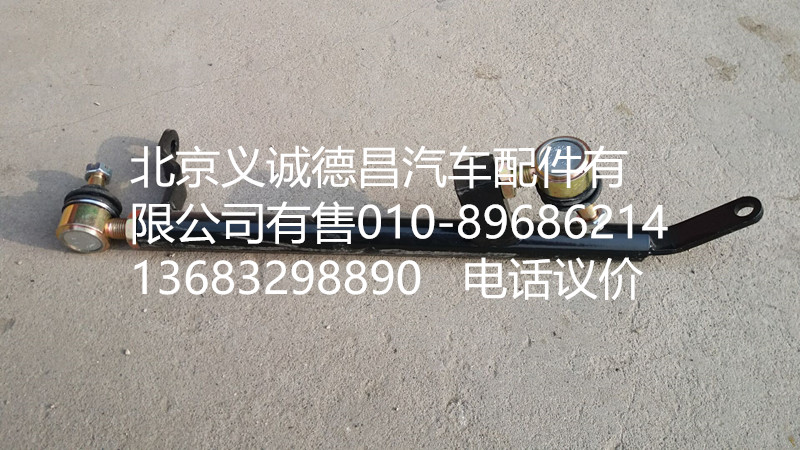 1325117201009,換擋拉桿,北京義誠(chéng)德昌歐曼配件營(yíng)銷(xiāo)公司