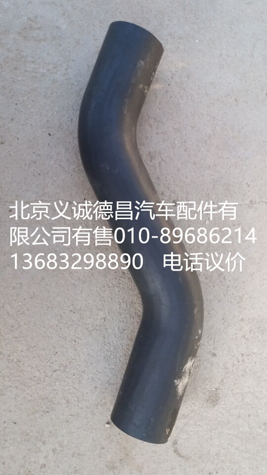 1418313314002,散熱器進(jìn)水軟管,北京義誠德昌歐曼配件營銷公司
