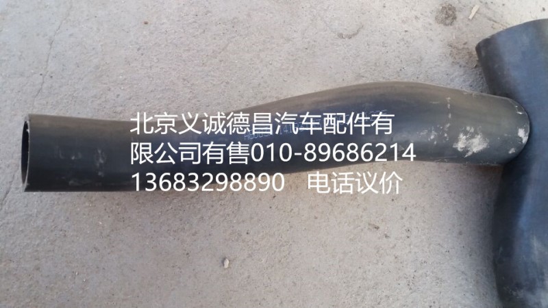 1418313314002,散熱器進(jìn)水軟管,北京義誠德昌歐曼配件營銷公司
