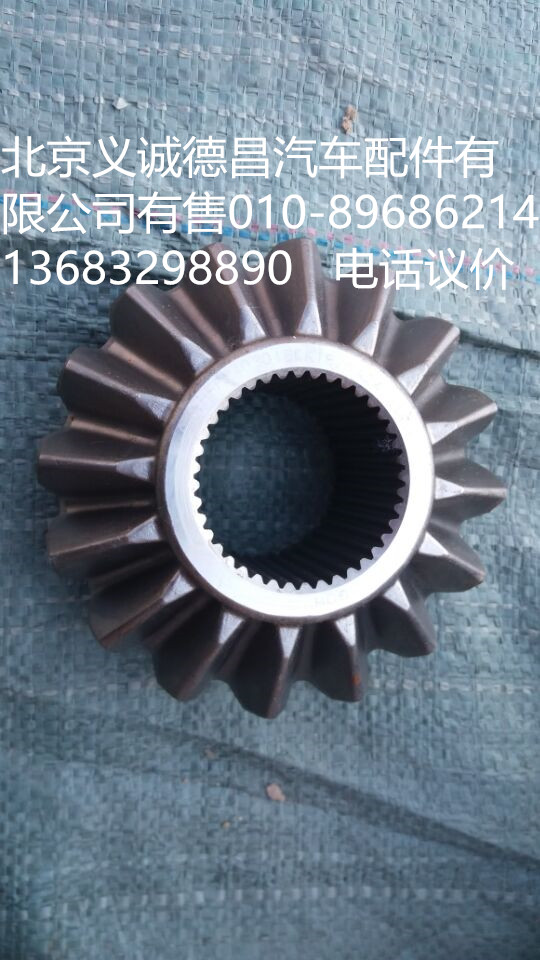 HFF2403015CK1BZ,奔馳輪間半軸齒輪,北京義誠德昌歐曼配件營銷公司