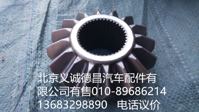 HFF2403015CK1BZ,奔馳輪間半軸齒輪,北京義誠德昌歐曼配件營銷公司