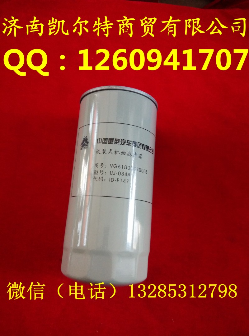 供應(yīng)重汽豪沃柴油濾芯   VG61000070005 凱爾特/VG61000070005