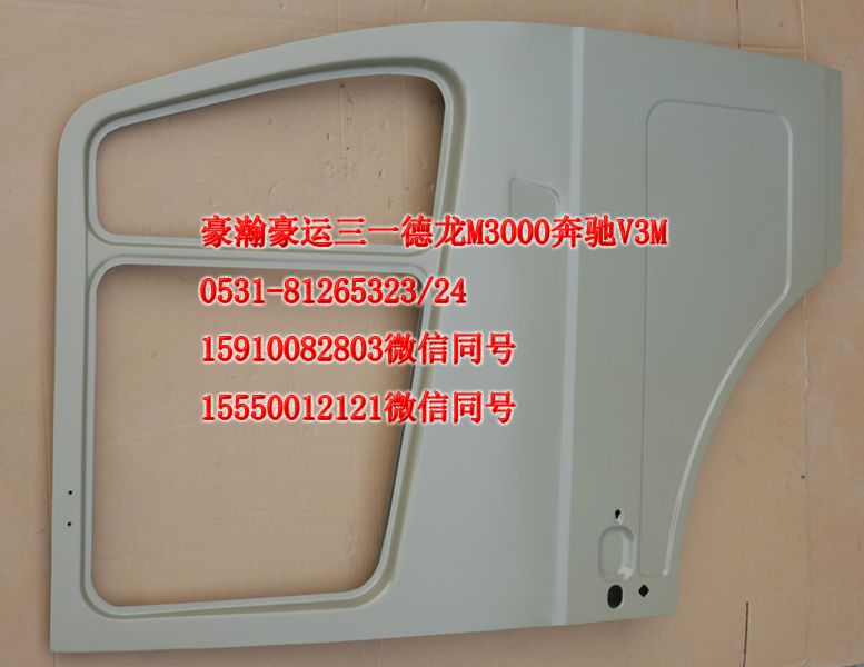 AZ1651210002,車門(mén)殼,濟(jì)南隆旭汽車配件有限公司