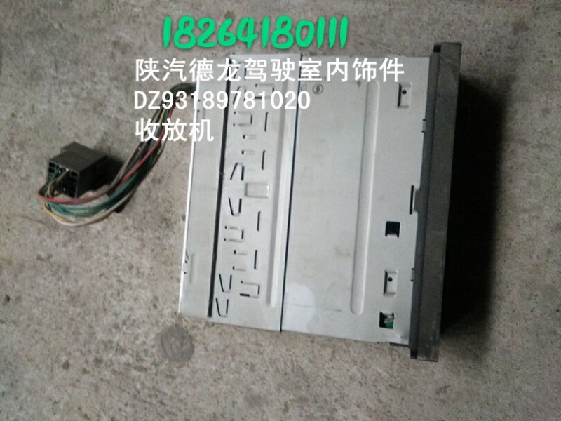 DZ93189781020,收放機(jī),濟(jì)南百思特駕駛室車(chē)身焊接廠(chǎng)