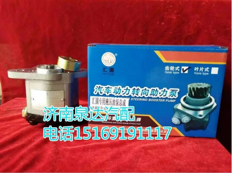 610800130194,轉(zhuǎn)向助力葉片泵,濟(jì)南泉達(dá)汽配有限公司