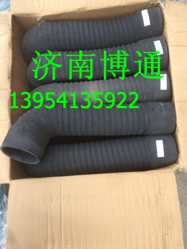 WG9125190802 金王子進(jìn)氣膠管/WG9125190802 金王子進(jìn)氣膠管