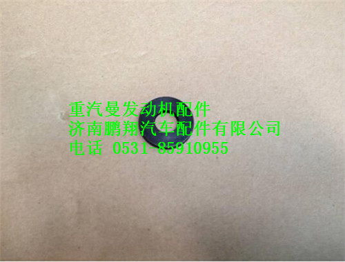 080V90710-0275,重汽曼MC07墊片,濟南鵬翔汽車配件有限公司