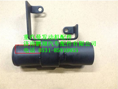 082V01810-0105,重汽曼MC07加油管總成,濟(jì)南鵬翔汽車配件有限公司