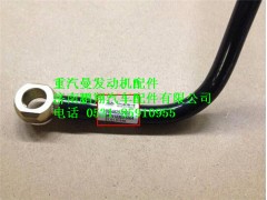 081V12305-5304,重汽曼MC07噴油器回油管,濟(jì)南鵬翔汽車配件有限公司