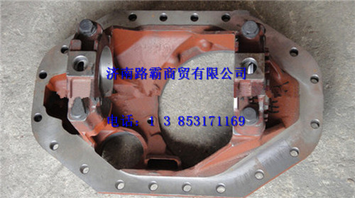 DZ9112320789,10T后主減殼,濟(jì)南匯德卡汽車(chē)零部件有限公司