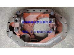 DZ9112320789,10T后主減殼,濟(jì)南匯德卡汽車(chē)零部件有限公司