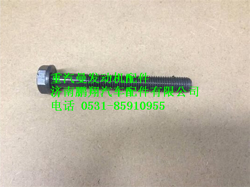 080V90020-0352,重汽曼MC07主軸承螺栓,濟(jì)南鵬翔汽車(chē)配件有限公司