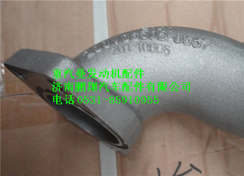 200V06302-0657,重汽曼MC11冷卻液彎管,濟南鵬翔汽車配件有限公司