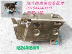 DZ1643340030,左車門鎖,濟南百思特駕駛室車身焊接廠