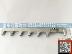 61300040074,出水管,山東省啟贏動(dòng)力汽車零部件