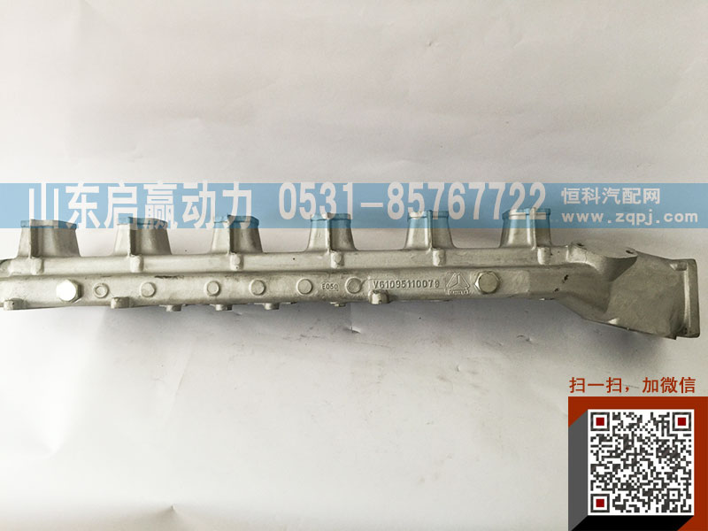 VG1095110079,進(jìn)氣管,山東省啟贏動力汽車零部件