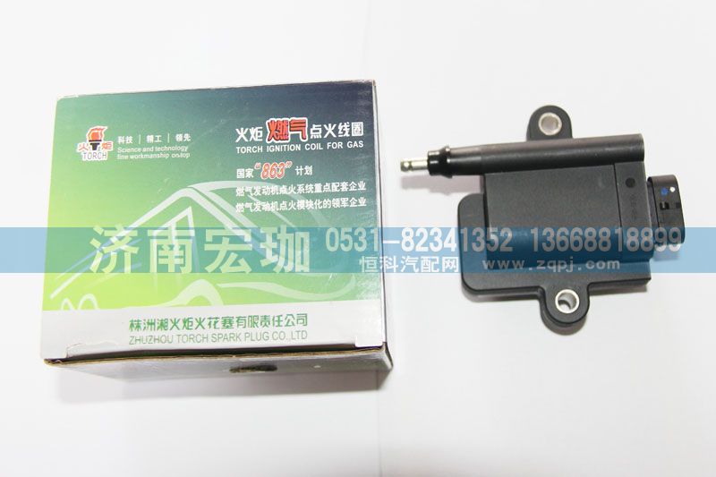 DQR2235,火炬燃氣點火線圈,濟南宏珈汽車零部件有限公司