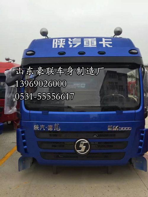 德龍新M3000駕駛室總成  德龍M3000駕駛室 德龍M3000駕駛室殼,德龍新M3000駕駛室總成  德龍M3000駕駛室 德龍M3000駕駛室殼,山東豪聯(lián)車身制造廠