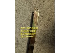 AZ1608210006,右車門(mén)限位器總成,濟(jì)南百思特駕駛室車身焊接廠
